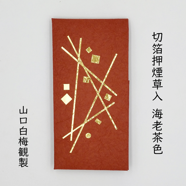 楽天市場】秋田角館桜皮細工 煙草入れ 差込10（70mm） : 喫煙具