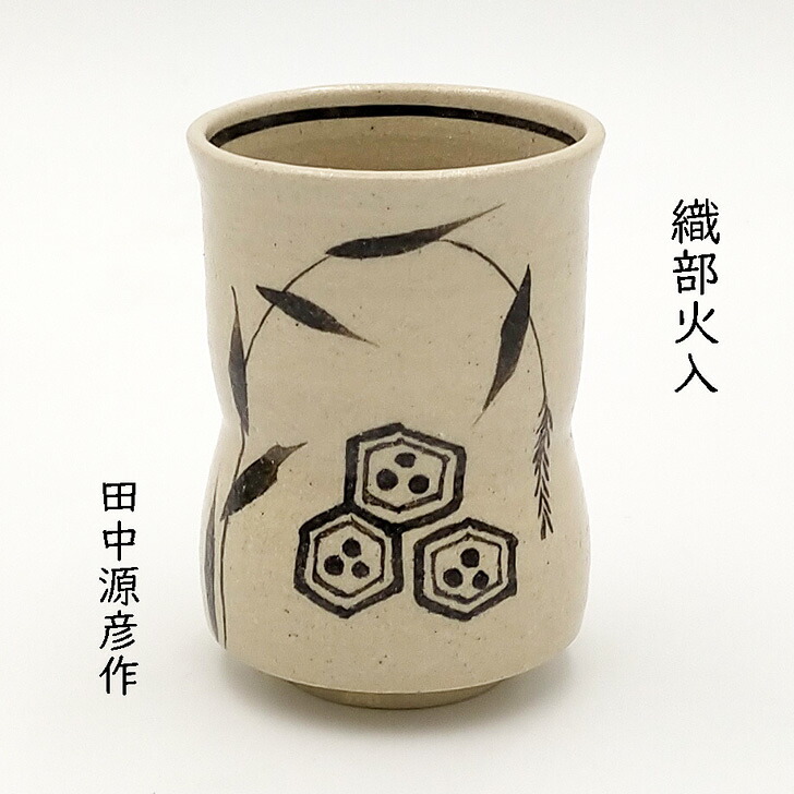 【菊泉窯】火入 弥七田織部 田中源彦作 莨盆 紙巻きタバコ盆 筆筒 紙箱