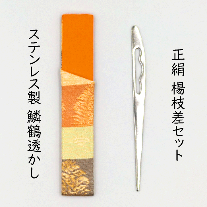 楽天市場】かざりや鐐 kzr-h-003 楊枝「南鐐(純銀) 楊枝