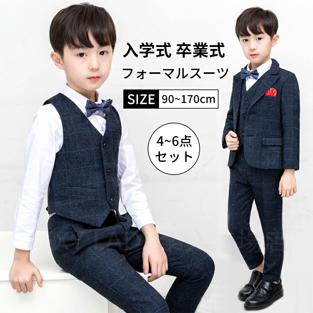 楽天市場】フォーマル スーツ キッズスーツ 男の子 スーツ キッズ