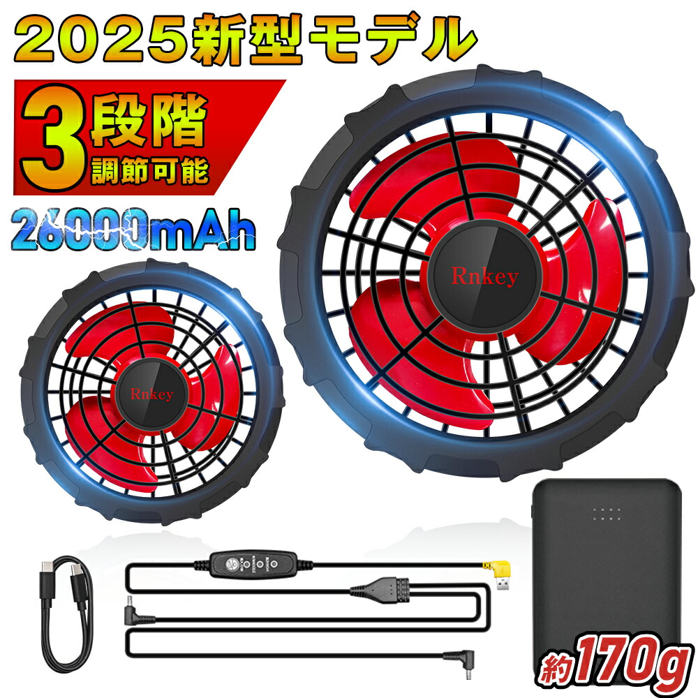 PETIDOU バッテリー ファンセット Amazon.co.jp: 【33V 30000mAh大容量バッテリー】ファン