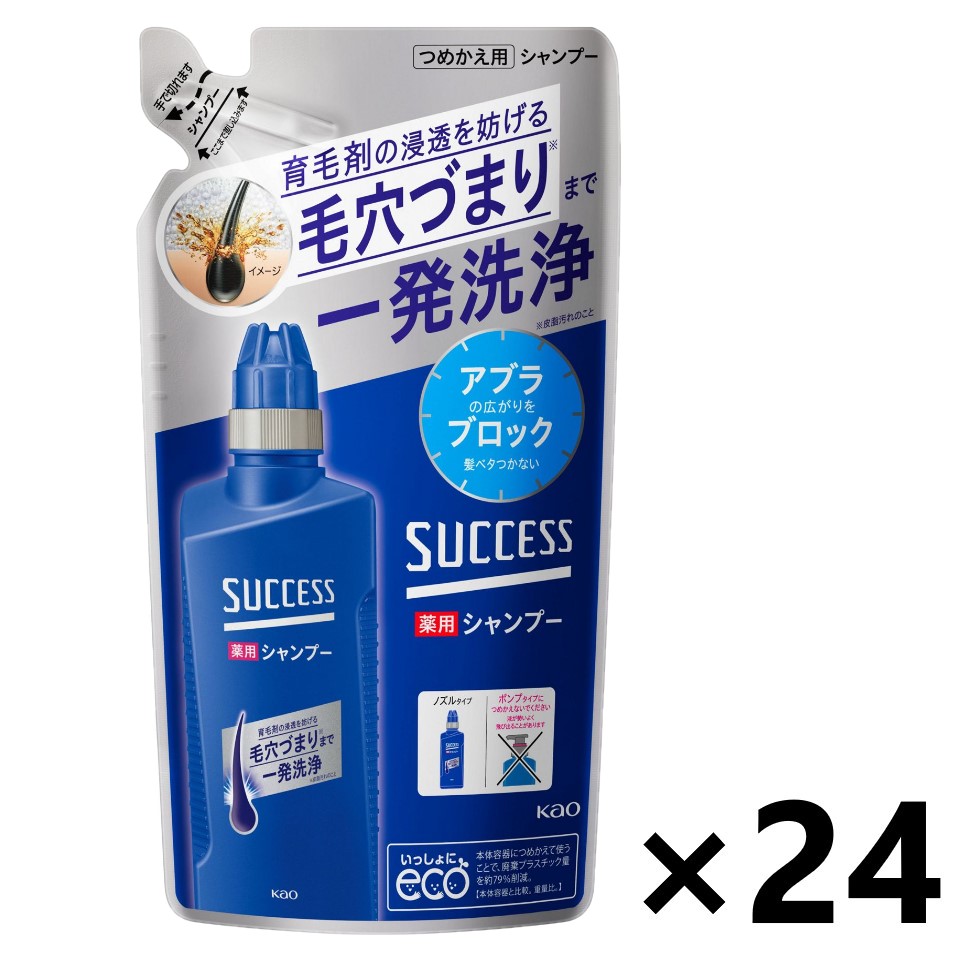 【送料無料】サクセス薬用シャンプー つめかえ用 320mlx24袋 花王｜ワイワイショップ店