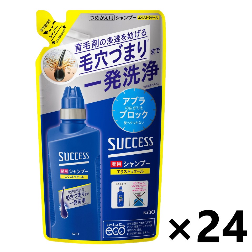 【送料無料】サクセス薬用シャンプー エクストラクール つめかえ用 320mlx24袋 花王|ワイワイショップ店