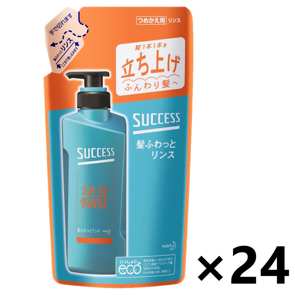 【送料無料】サクセス 髪ふわっとリンス つめかえ用 320mlx24袋 花王