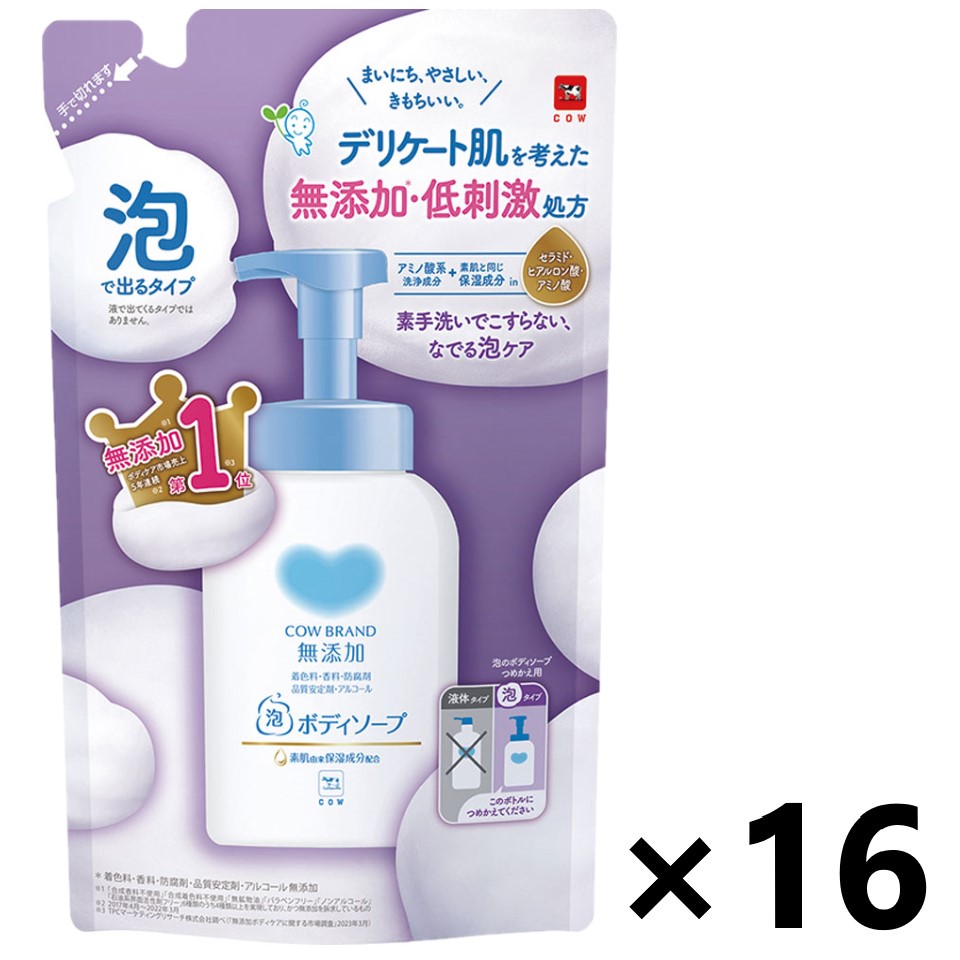 【送料無料】カウブランド 無添加泡のボディソープ つめかえ用 450mlx16袋 牛乳石鹸