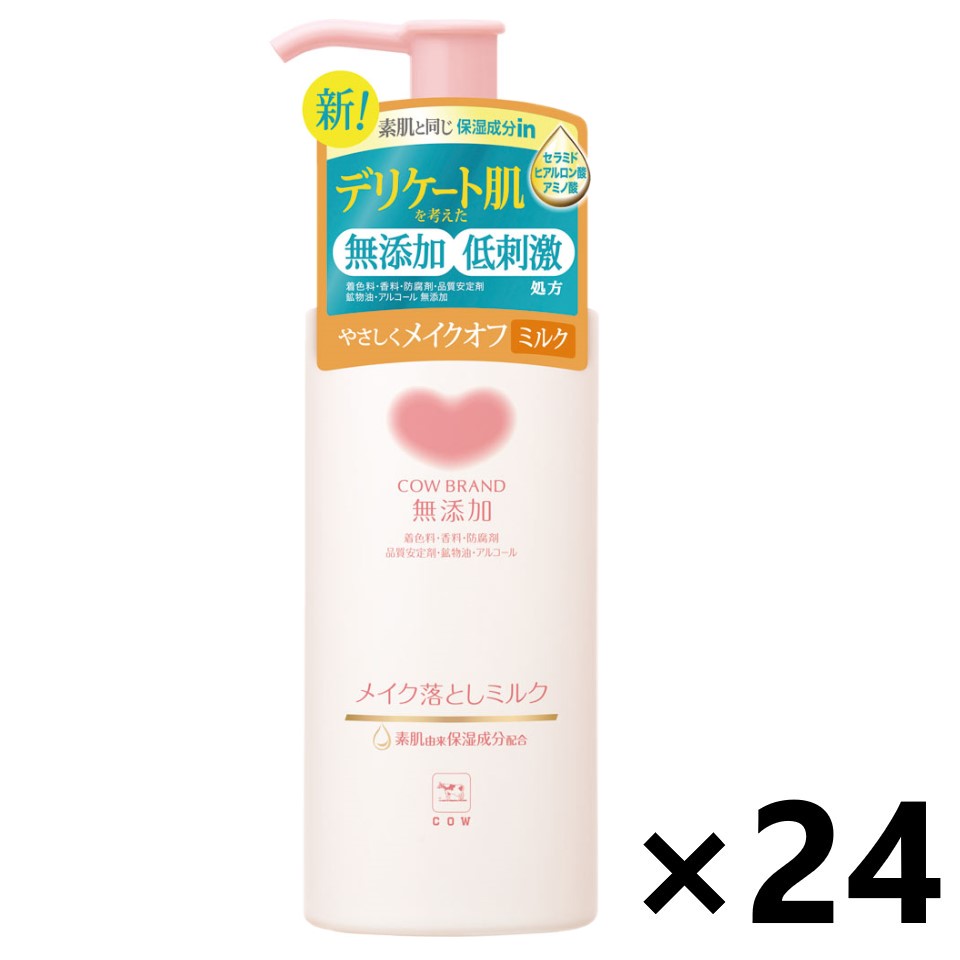 【貨物輸送無料】カウブランド名 無付け加えるメイク落とし乳汁 本体 150mlx24本 乳汁石けん