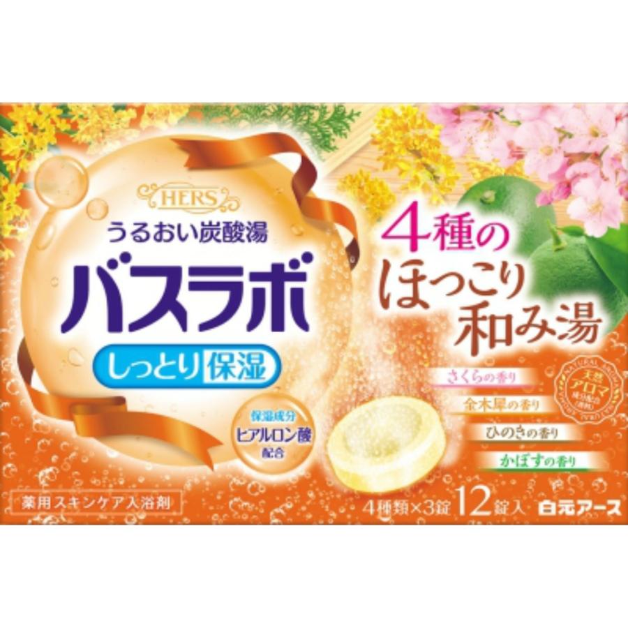 楽天市場】白元アース HERS バスラボ 4種のほっこり和み湯 12錠入 薬用
