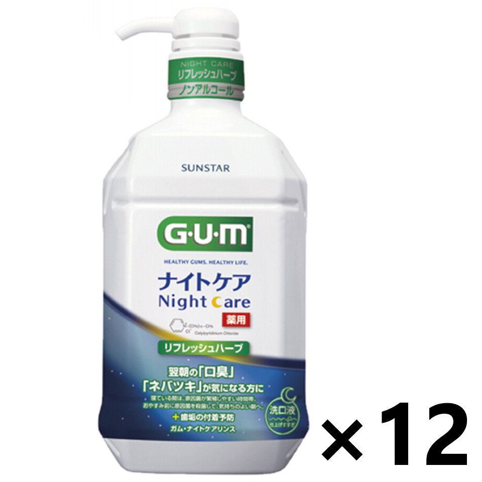 【送料無料】ガム・ナイトケアリンス リフレッシュハーブタイプ 900mlx12本 サンスター｜ワイワイショップ店