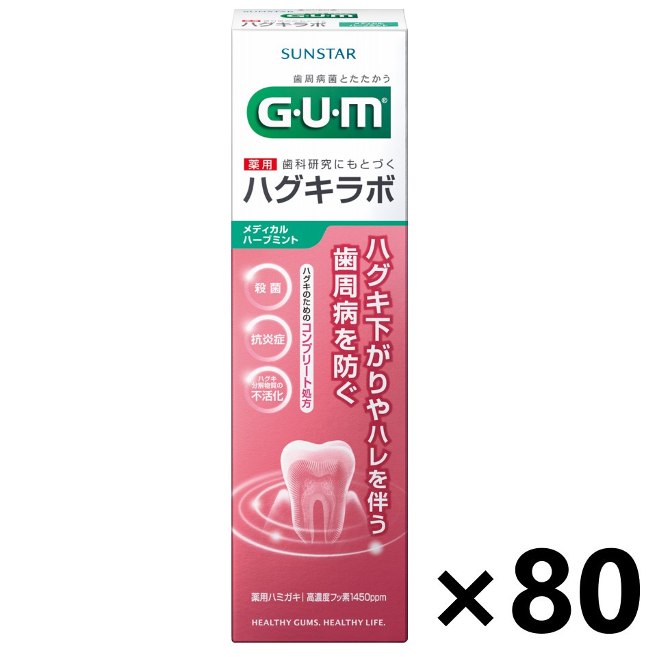 【貨物輸送無料】ガム・ハグキラボ デンタルペースト メディカルハーブミント 85gx80本 サンスター