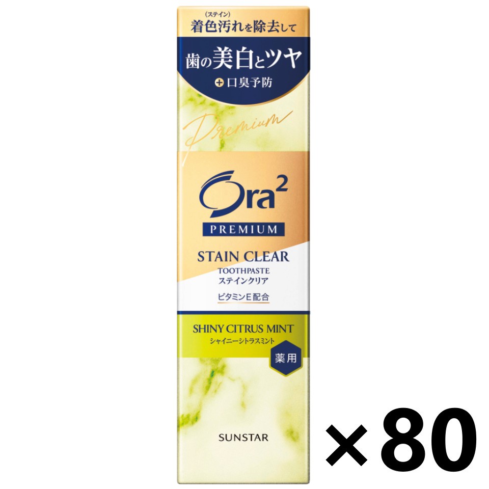 【送料無料】オーラツー プレミアム ステインクリア ペースト シャイニーシトラスミント 100gx80本 サンスター