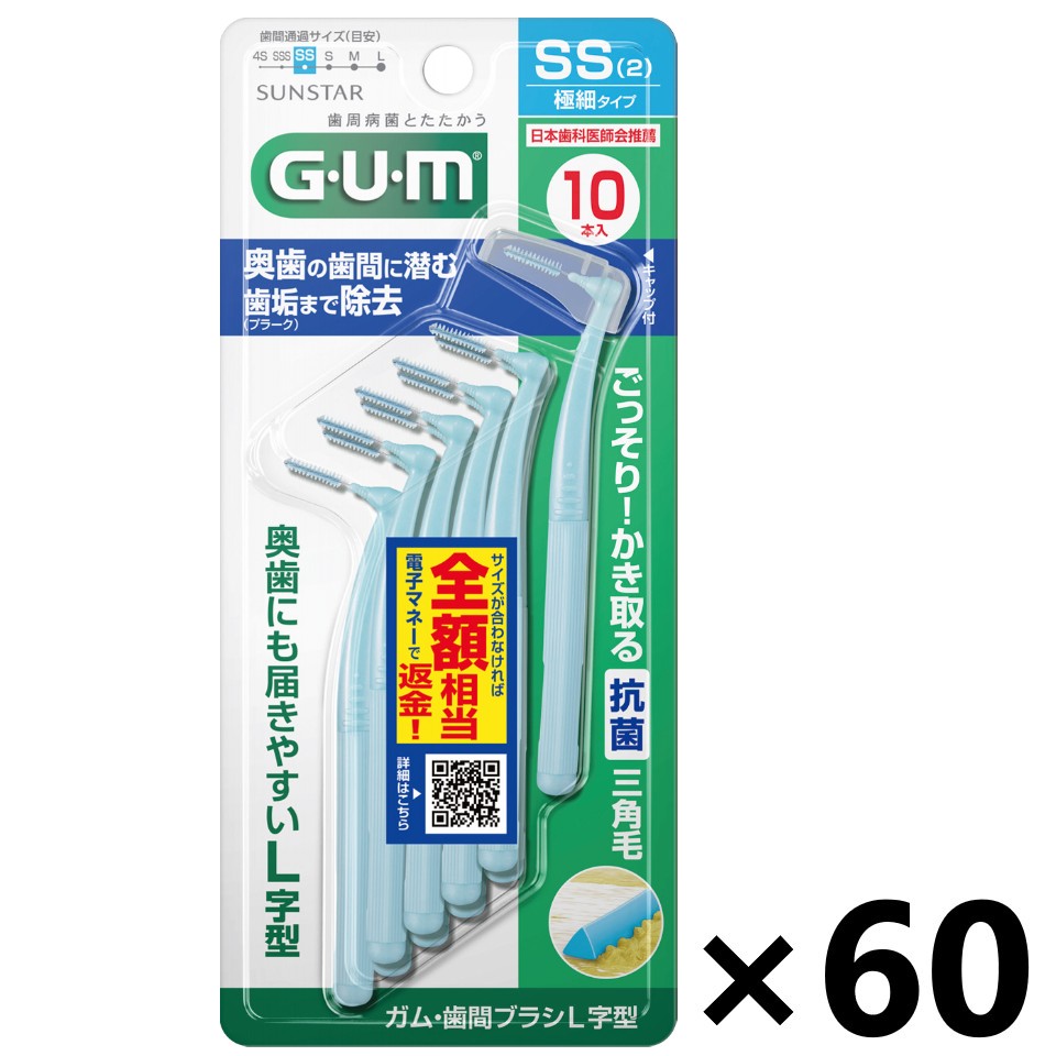【送料無料】ガム・歯間ブラシ L字型 サイズSS 10P入x60個 サンスター｜ワイワイショップ店