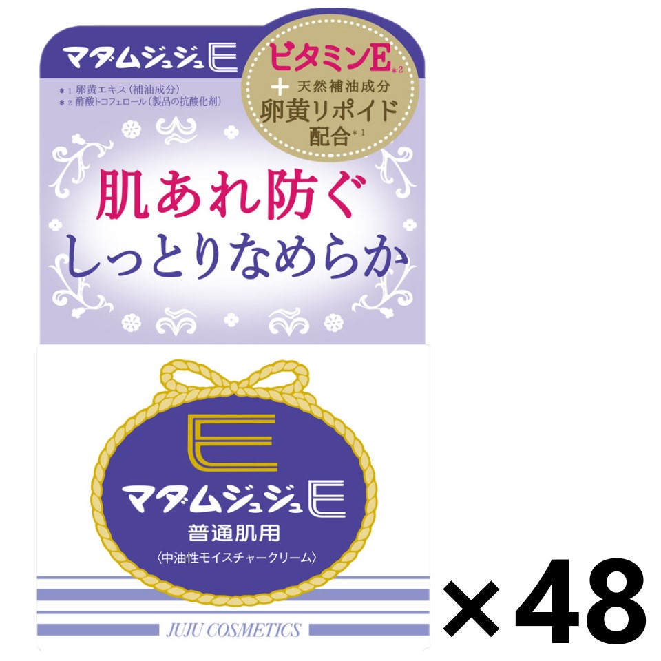【送料無料】マダムジュジュEクリーム普通肌用 52gx48個 小林製薬