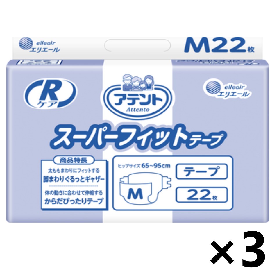 【貨物輸送無料】＜御勤め用＞ アテント R世話をする スーパーフィットテープ M大きさ 22枚入x3袋 大王製紙