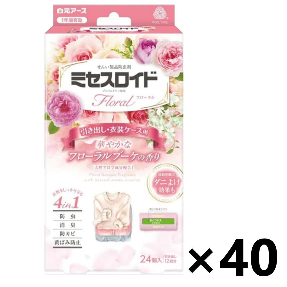 【貨物輸送無料】ミセスロイドフローラル 抽き出し用 24個入x40個 1年殺虫剤 フローラルブーケの芳ばしさ 白元地べた 日用消耗品-衣類用防虫剤-日用品雑貨・文房具・手芸