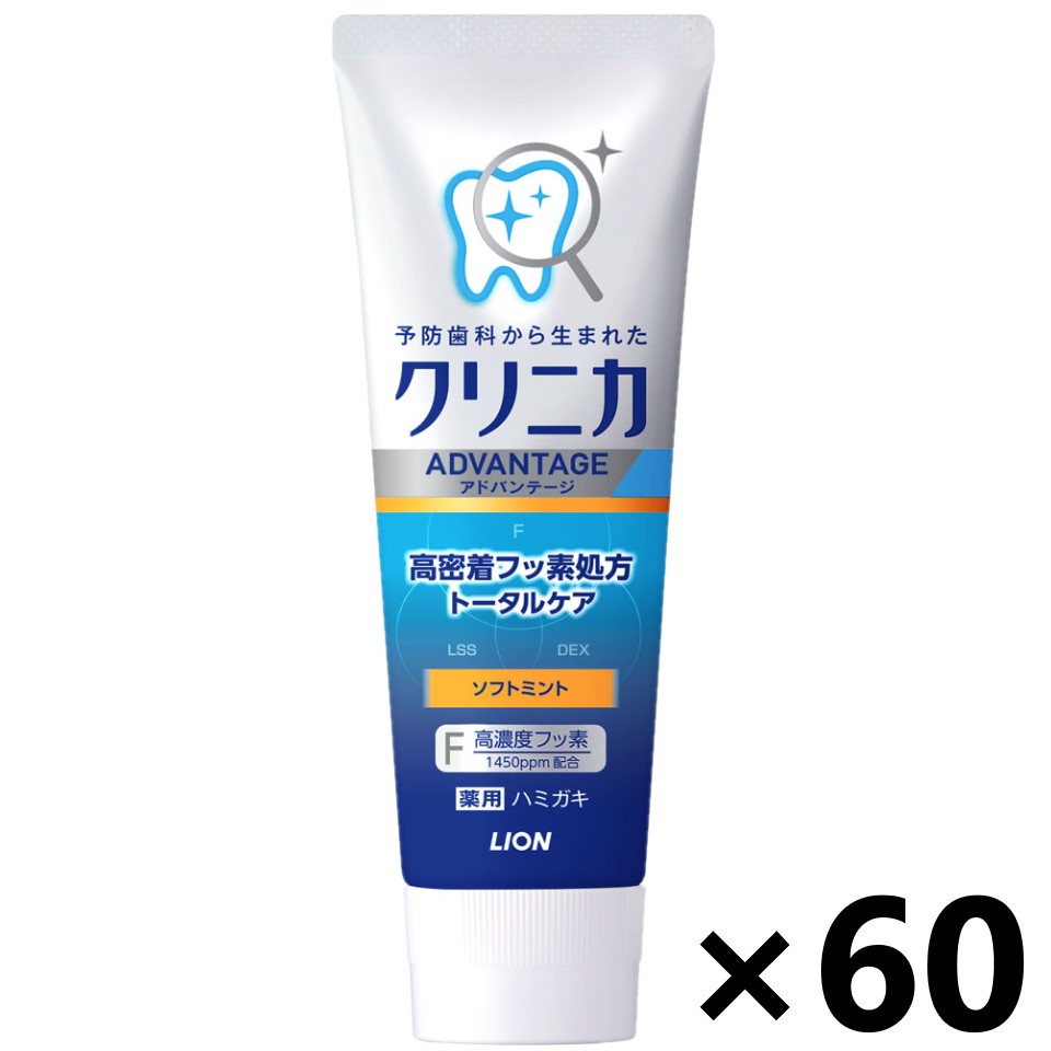 【送料無料】クリニカアドバンテージ ハミガキ ソフトミント 130gx60本 ライオン|ワイワイショップ店