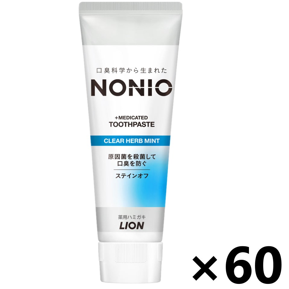 【送料無料】NONIO ハミガキ クリアハーブミント 130gx60本 ライオン｜ワイワイショップ店