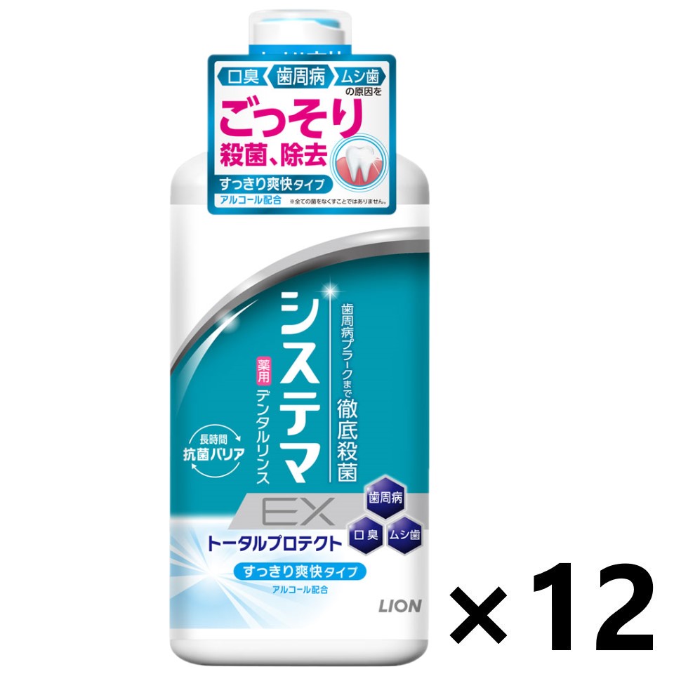 【送料無料】システマEX デンタルリンス アルコールタイプ 使い心地すっきり爽快 450mlx12本 ライオン