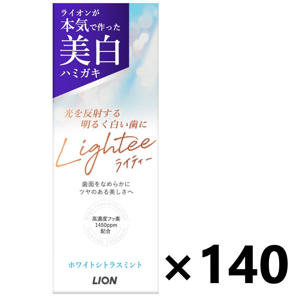【貨物輸送無料】Lightee ハミガキ ホワイトシトラスミント 53gx140本 百獣の王