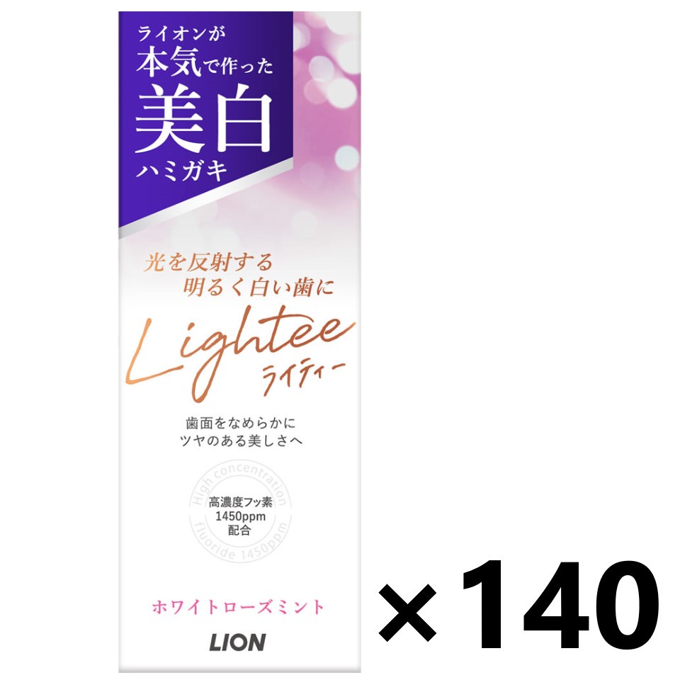 【貨物輸送無料】Lightee ハミガキ ホワイトローズミント 53gx140本 百獣の王