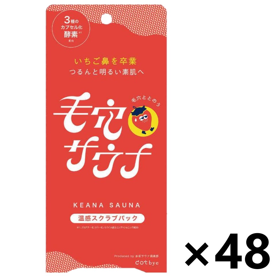 【貨物輸送無料】dotbye(点点バイ) 温感スクラブ 風呂敷き包み 70gx48個 コスメテックスローランド
