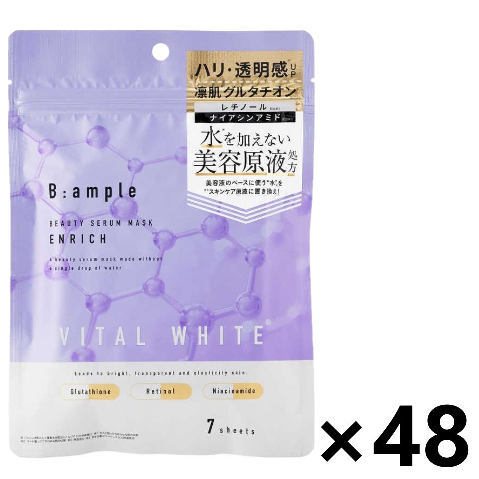 【貨物輸送無料】Bアンプル バイタルホワイト 美容原液恍ける エンリッチ7枚入x48個 コスメテックスローランド