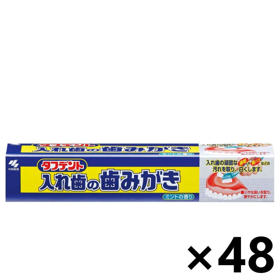 【送料無料】タフデント 入れ歯の歯みがき 95gx48本 小林製薬