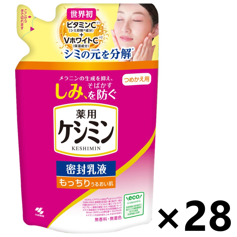 【送料無料】ケシミン密封乳液 つめかえ用 115mlx28袋 小林製薬｜ワイワイショップ店