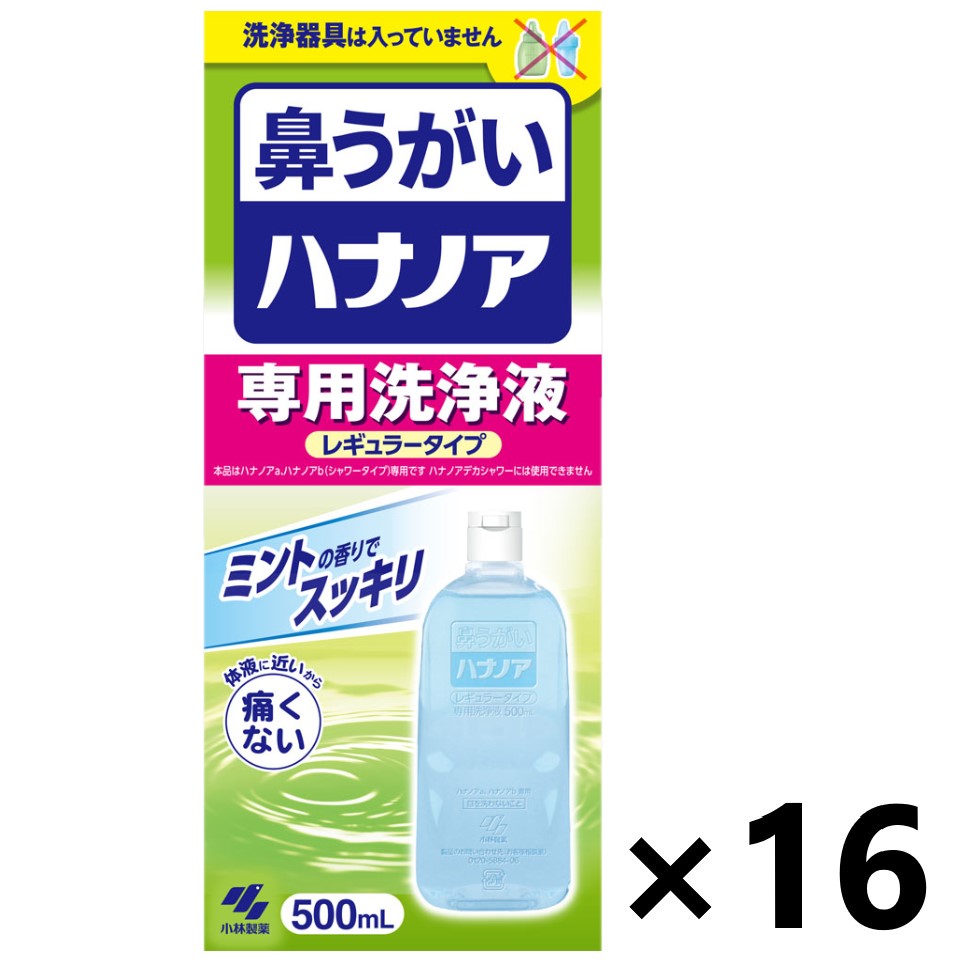 【送料無料】ハナノア専用洗浄液 レギュラータイプ 500mlx16本 小林製薬 7,298円