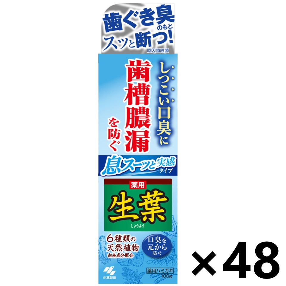 【貨物輸送無料】生葉Ia(しょうよう) 息スーッと実感印字機 100gx48本 小林製薬