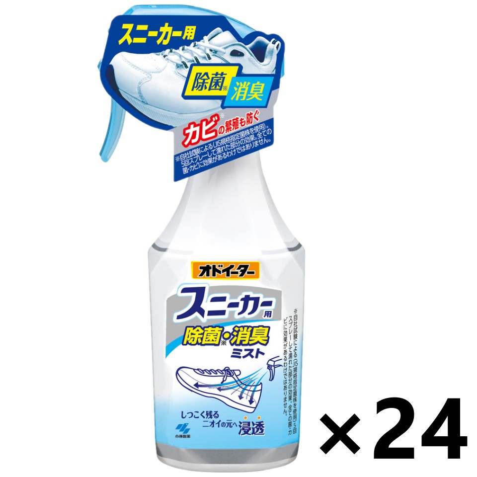 【送料無料】オドイーター スニーカー用除菌・消臭ミスト 250mlx24本 小林製薬|ワイワイショップ店