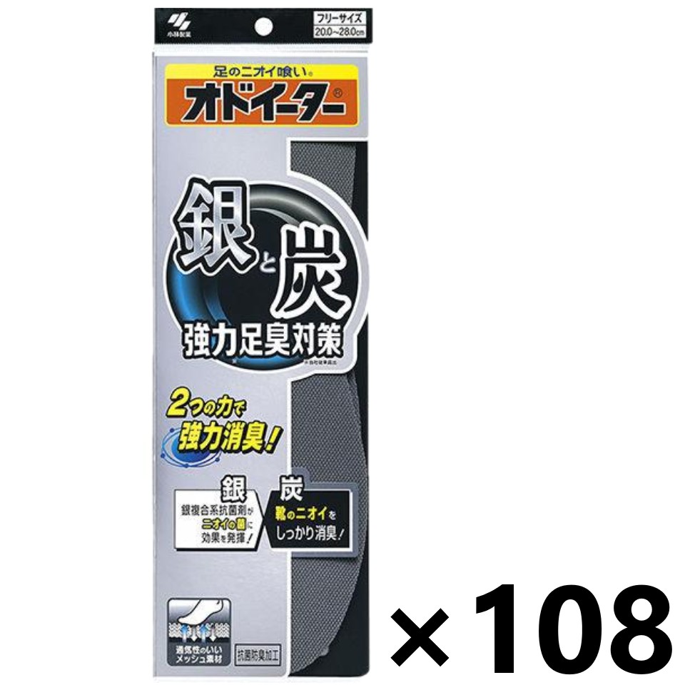 【送料無料】銀と炭のオドイーター フリーサイズ(20cm～28cm) 1足x108個 小林製薬｜ワイワイショップ店