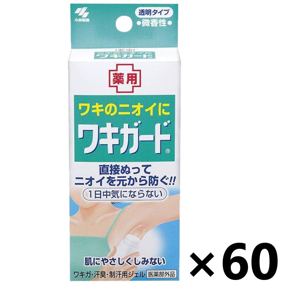 【貨物輸送無料】ワキガード 50gx60本 小林製薬