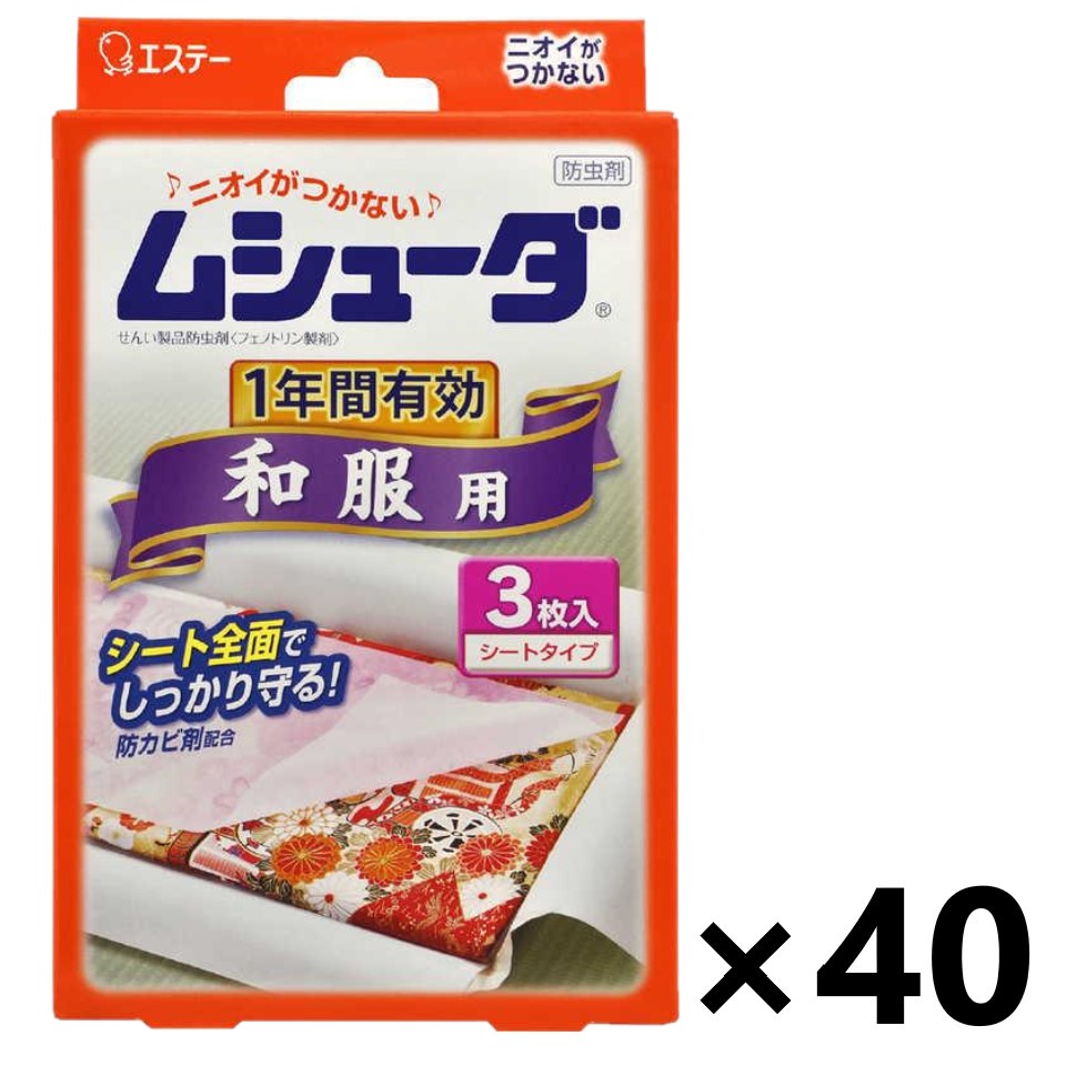 【貨物輸送無料】ムシューダ 着物用 3枚入x40個 エステー 衣類用防虫剤-日用消耗品
