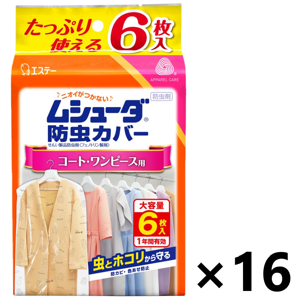 【貨物輸送無料】ムシューダ 殺虫剤押しかぶせる 厚地の外套・衣装用 6枚入x16個 エステー 衣類用防虫剤-日用品雑貨・文房具・手芸