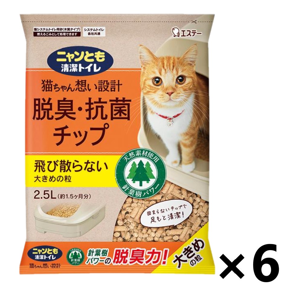 【送料無料】ニャンとも清潔トイレ 脱臭・抗菌チップ 大きめの粒 2.5Lx6袋 エステー