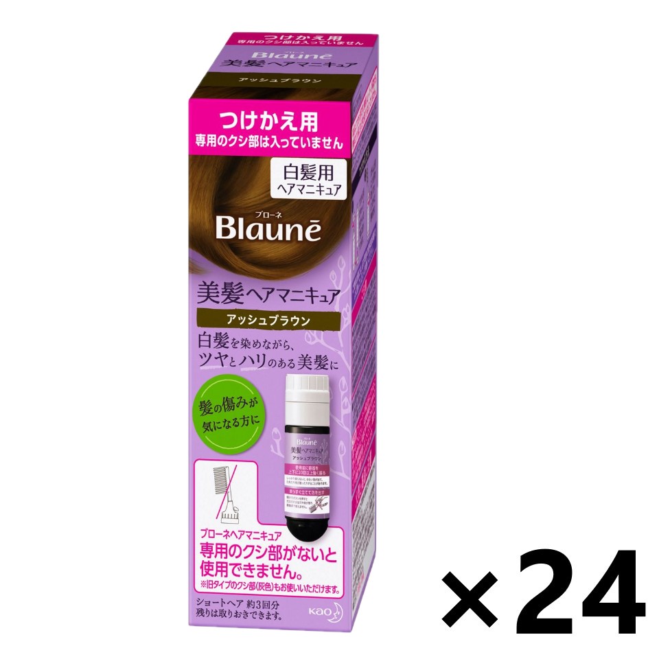 【送料無料】ブローネ 美髪ヘアマニキュア アッシュブラウン つけかえ用 72gx24個 花王