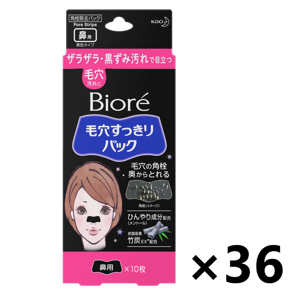 【送料無料】ビオレ 毛穴すっきりパック 鼻用 黒色タイプ 10枚入x36個 花王