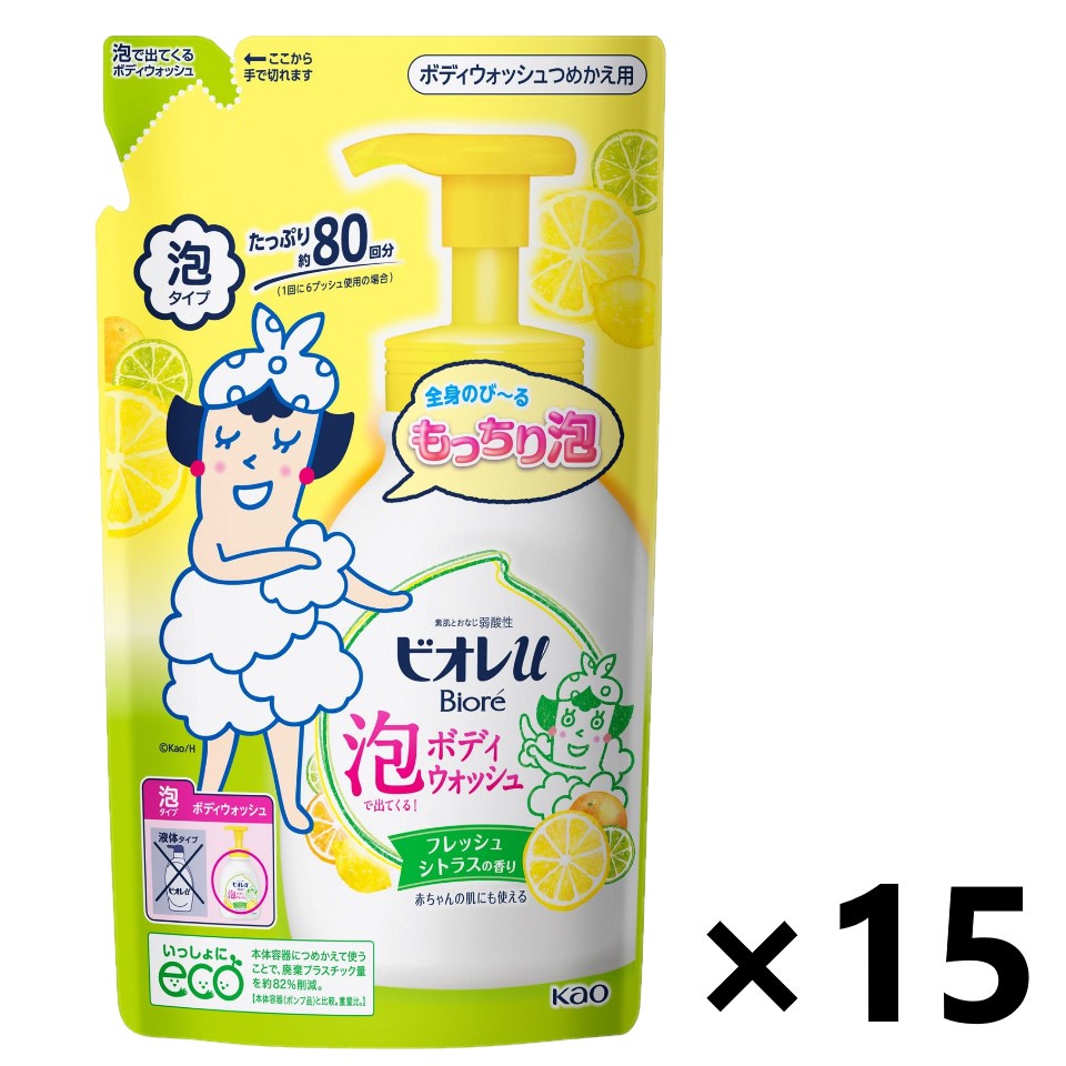 【送料無料】ビオレu 泡で出てくるボディウォッシュ フレッシュシトラスの香り つめかえ用 480mlx15袋 花王