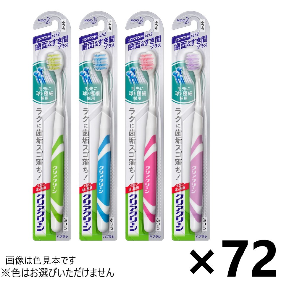 【貨物輸送無料】クリアクリーンハブラシ 歯面\u0026細長い切口足し加える パウダーコンパクト ふつう 72本入 名取り草※色はお選びいただけません。