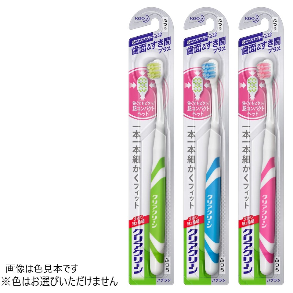 楽天市場】花王 クリアクリーン ハブラシ 歯面&すき間プラス