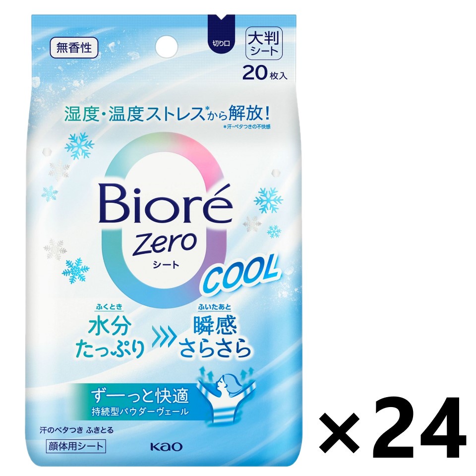 【送料無料】ビオレZeroシート クール 無香性 20枚入x24個 花王