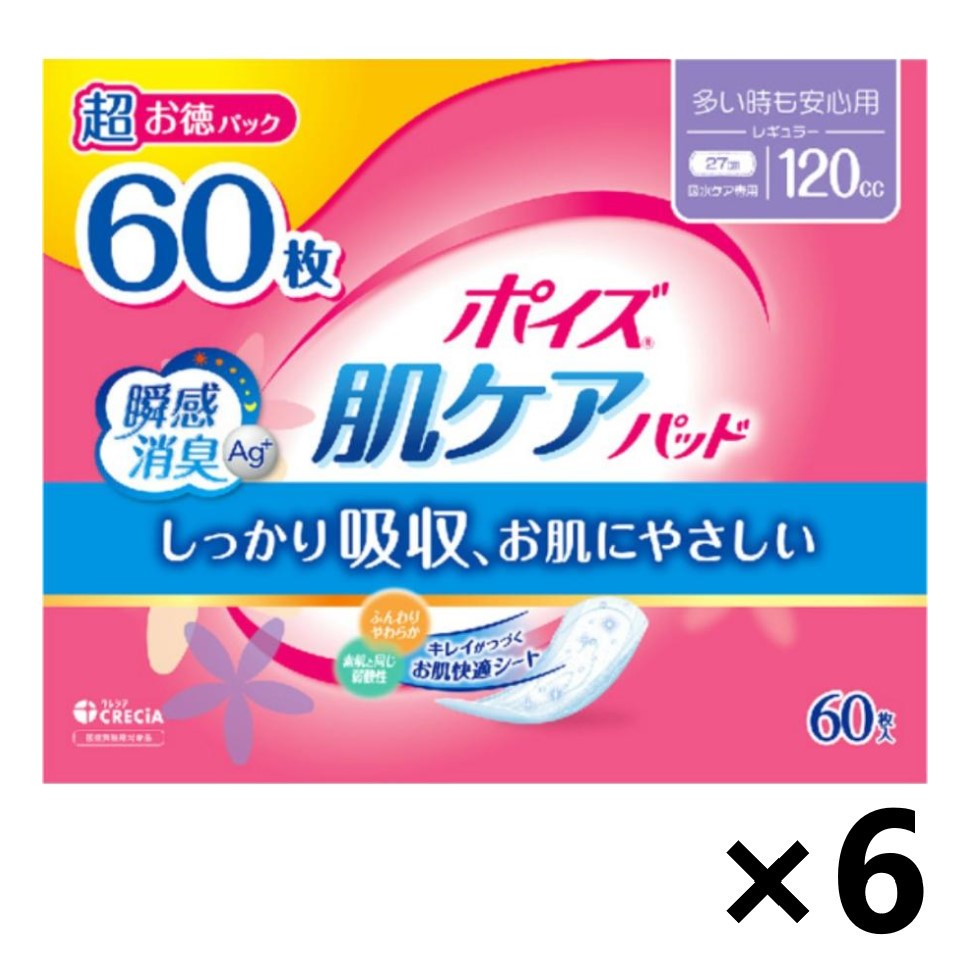 【送料無料】ポイズ 肌ケアパッド 多い時も安心用(レギュラー) 120cc(27cm) 60枚入x6パック 日本製紙クレシア株式会社