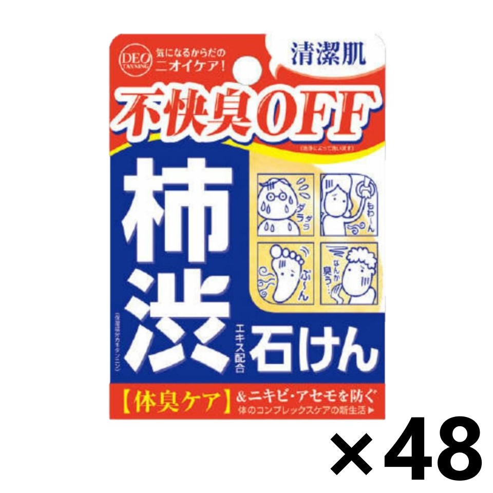 【送料無料】デオタンニング ソープ 100gx48個 コスメテックスローランド