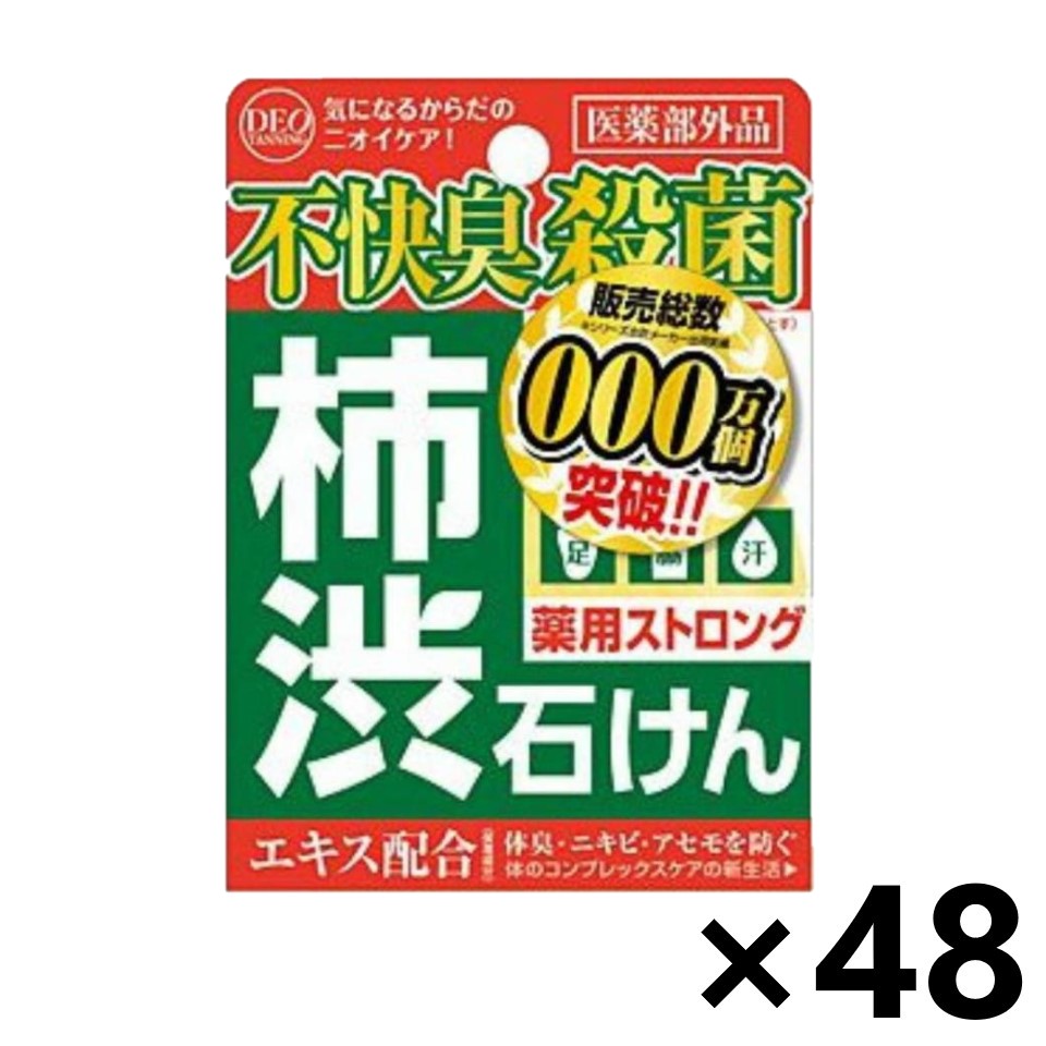 【送料無料】デオタンニング 薬用ストロングソープ 100gx48個 コスメテックスローランド