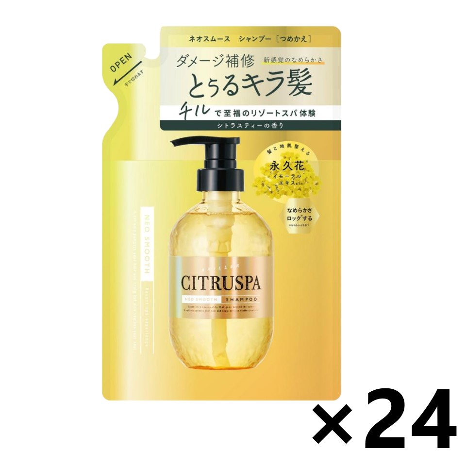 【送料無料】シトラスパ ネオスムース シャンプー つめかえ用 400mlx24袋 コスメテックスローランド