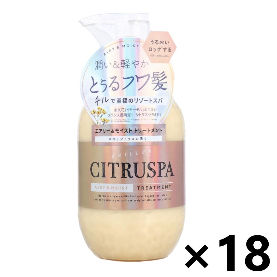 【送料無料】シトラスパ エアリー&モイスト トリートメント 本体 470mlx18本 コスメテックスローランド