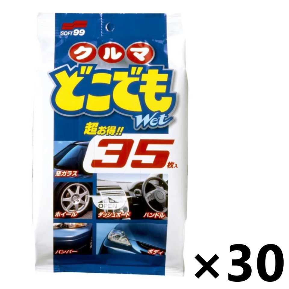 【送料無料】クルマどこでもWet 35枚入x30個 SOFT99