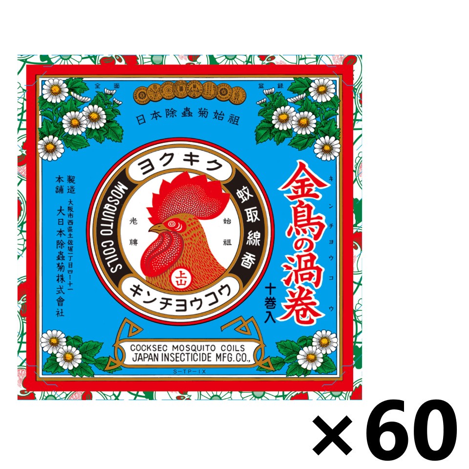 【送料無料】金鳥の渦巻V 10巻(線香立1個付)x60個 大日本除虫菊株式会社
