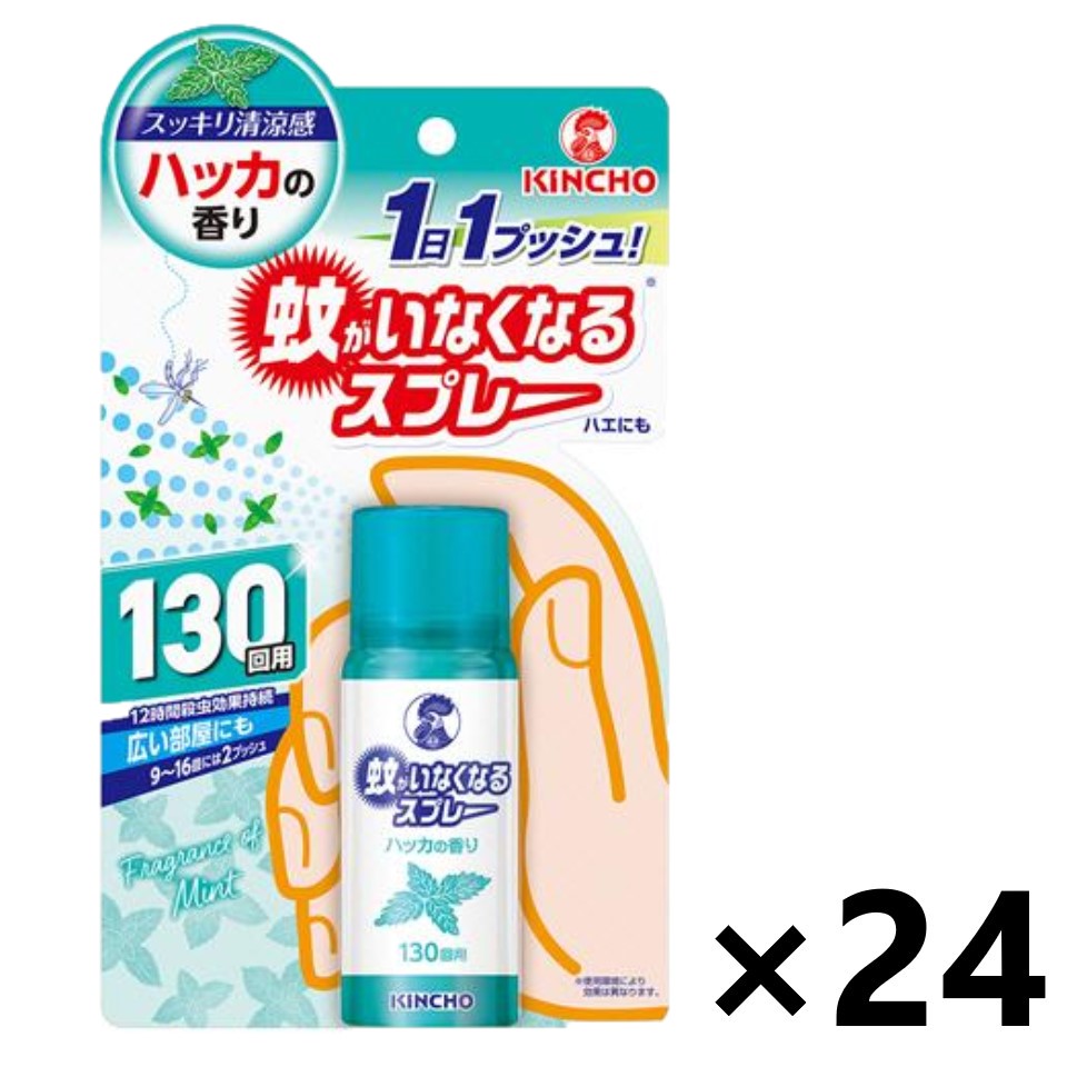 【貨物輸送無料】蚊がいなくなる吹きつける 薄荷の芳ばしさ 130回x24本 大日本除虫菊株式会社 医薬品・コンタクト・介護-殺虫スプレー-医薬部外品