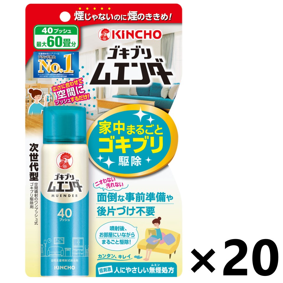 【送料無料】ゴキブリムエンダー 20ml(40プッシュ)x20本 大日本除虫菊株式会社